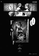 (2011-04) [Mokusei Zaijuu] Mahoushoujotachi no Zetsubou (Puella Magi Madoka☆Magica)[Chinese][final個人漢化]-(2011-04) (同人誌) [木星在住] 魔法少女達の絶望 (魔法少女まどか☆マギカ)[final個人漢化]
