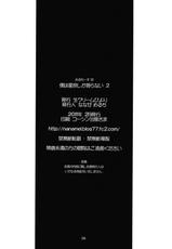 (SC50) [Nama Cream Biyori (Nanase Meruchi)] I Only Need Sena 2 (Boku wa Tomodachi ga Sukunai) [ENG]-(サンクリ50) (同人誌) [生クリームびより (ななせめるち)] 僕は星奈しか要らない 2 (僕は友達が少ない) [英訳]