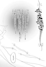 [Yuugen Sangyou Sukima Kaze (Tanken Harahara)] Reimu ga Marisa to Yukari ni Torarekko suru Hon (Touhou Project) [Digital]-[有限産業すきま風 (探検はらはら)] れーむがまりさとゆかりにとられっこするほん (東方Project)) [DL版]
