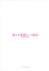 (COMIC1☆5) [Active Mover] Moeru Kurokami Long Musume Hon-(COMIC1☆5) [ActiveMover] 萌える黒髪ロング娘本