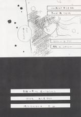 [Secret Society M (Kitahara Aki)] ANICE 2 Gekkabijin-[秘密結社M (北原亜希)] アニス２月下美人