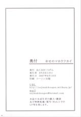 (ComiComi 11) [Nejimaki Kougen (Kirisawa Tokito)] Shiawase no Mahoutsukai (D.C. Da Capo)-(コミコミ11) [ねじまきこうげん (きりさわときと)] 幸せのマホウツカイ (D.C.～ダ・カーポ～)