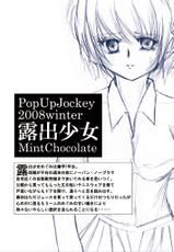 [Mintchocolate] Flusher girl Megumi-[ミントチョコレート] 露出少女めぐみ