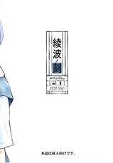[Studio Wallaby (Kura Oh)] Ayanami no Toki (Neon Genesis Evangelion) [English]-[スタジオ・ワラビー (蔵王)] 綾波ノ刻 (綾波レイ) [英訳]