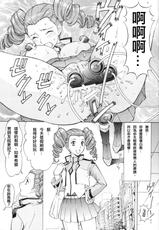 [SHIMEKIRI SANPUNMAE (Tsukimi Daifuku)] Mileina no Ryoukiteki na Kyuujitsu (Kidou Senshi Gundam 00]) [Chinese] [SENSE汉化小队]-[〆切り3分前 (月見大福)] ミレイナの猟奇的な休日(機動戦士ガンダム00) [中国翻訳]