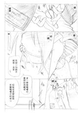 (C73) [UROBOROS (Utatane Hiroyuki)] Sakuma-shiki Drops GIRL (Candy Boy, VOCALOID2 Miku Hatsune) [Chinese]-(C73) (同人誌) [UROBOROS] サクマ式ド○ップス☆GIRL (Candy☆Boy、VOCALOID 2 初音ミク) [萌文化研究社漢化]