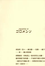 (COMIC1☆2)  [Goromenz (Yasui Riosuke)] K.Y.on wa kanojo nanoka? (The Melancholy of Haruhi Suzumiya) [Chinese]-(COMIC1☆2) [ゴロメンツ (ヤスイリオスケ)] K.Y.オーエヌは彼女なのか? (涼宮ハルヒの憂鬱) [中国翻訳]