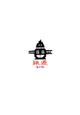 (C62) [Tougen Kyoudan (Yusura)] Tougen 2002-(C62) [桃源教団 (山桜桃)] 桃源 2002