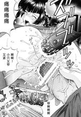 [Shimekiri Sanpun Mae (Tsukimi Daifuku)] Chijoku! Wan Ryumin (Gundam 00) (Chinese)-(同人誌) [〆切り3分前 (月見大福)] 恥辱！留美 (ガンダム00) [时空汉化组]
