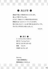 (C72) [Turning Point (Uehiro)] Harukyon no Ecchi Hon 4 (Suzumiya Haruhi no Yuuutsu) [Chinese]-(C72) (同人誌) [Turning Point] ハルキョンのえっち本 4 (涼宮ハルヒの憂鬱) [52H.裏.漫畫組汉化]