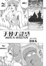 [Arata Maru] Angel&#039;s Seduction (Viper GTS) [English]-