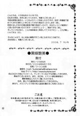 (C74) [Kurione-kan (YU-RI)] Kokuchou Enbi (Bleach) [English]-