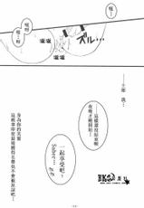(CR36) [HINAHINA BOX (Hinapopon)] Kairaku no Utage (Fate/stay night) (Chinese)-(Cレヴォ36) (同人誌) [HINAHINA BOX (ヒナポポン)] 快楽の宴 ～ KAIRAKUNO UTAGE ～ (Fate stay night) [HKG漫畫課]