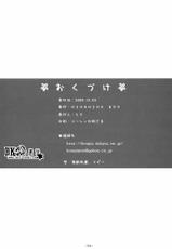 (CR36) [HINAHINA BOX (Hinapopon)] Kairaku no Utage (Fate/stay night) (Chinese)-(Cレヴォ36) (同人誌) [HINAHINA BOX (ヒナポポン)] 快楽の宴 ～ KAIRAKUNO UTAGE ～ (Fate stay night) [HKG漫畫課]