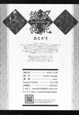(C79) [Current Storage (Momi)] Soukaryouran (Hyakka Ryouran Samurai Girls)-(C79) [Current Storage (Momi)] 双花繚乱 (Hyakka Ryouran Samurai Girls)