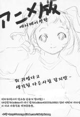 (Comic Treasure 9) [KFC (YU)] Nakayoshi Idol (THE iDOLM@STER) (Korean)-