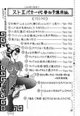 (C44) [Tororoimo (Shinkaida Tetsuyaro)] Tororo imo nyudo (DRAGON BALL, Tenchi Muyou!)-(C44) [とろろいも (新貝田鉄也郎)] とろろいも入道 (ドラゴンボール , 天地無用!)