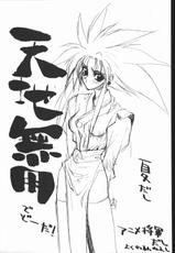 [HITECH JAPAN (Shiki Satoshi)] CATALOGUE 1988-1995 (Various)-[ハイテクJAPAN (士貴智志)] CATALOGUE 1988-1995