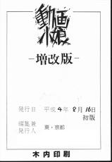 (C44) [Z.AGNIM (Azuma Kyouto)] Doga komusume-zo kaihan-(C44) [Z.AGNIM (東京都)] 動画小娘 増改版
