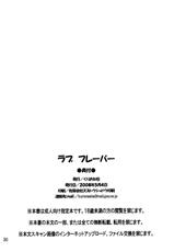 [KURIONE-SHA (YU-RI] Love Flavour (BLEACH) [English]-[くりおね館 (YU-RI)] ラブ フレーバー (ブリーチ) [英訳]