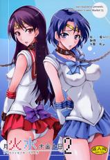 (C75)[Majimeya (Isao)] Getsu Ka Sui Moku Kin Do Nichi 2 (Sailor Moon) [Chinese]-(C75)[真面目屋 (isao)] 月火水木金土日 2 (セーラームーン) [中国翻訳]