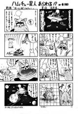 (C49) [Studio Z-Agnam (Azuma Kyouto, NO Chachamaru)] Meika Azumaya Vol.3 (Various)-(C49) [スタジオZ-AGNAM (東京都, N.O-茶々丸)] 迷菓東や Vol.3 (よろず)