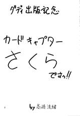 [St. Rio] Dandyism 4 (To Heart, Card Captor Sakura, White Album]-[聖リオ] ダンディズム 4 (ＴｏＨｅａｒｔ、カードキャプターさくら、ＷＨＩＴＥ ＡＬＢＵＭ)