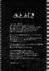 [Kouchaya (Ootsuka Kotora)] Kousa Suru Osu to Mesu - Ochiteiku Haruka-[紅茶屋 (大塚子虎)] 交差する雄と雌 - 堕ちていくはるか