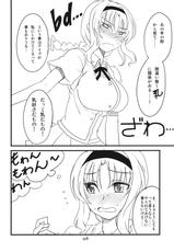 (COMIC1☆5) [Blue Mage (Aoi Manabu)] bd-FRAGMENTS! (D-FRAGMENTS!)-(COMIC1☆5) (同人誌) [Blue Mage (あおいまなぶ)] bdふらぐ！ (ディーふらぐ！)