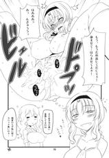 (COMIC1☆5) [Blue Mage (Aoi Manabu)] bd-FRAGMENTS! (D-FRAGMENTS!)-(COMIC1☆5) (同人誌) [Blue Mage (あおいまなぶ)] bdふらぐ！ (ディーふらぐ！)