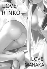 (C77) [JACK-POT (Jyura)] LOVE RINKO+LOVE MANAKA (Love Plus)-(C77) (同人誌) [JACK-POT (じゅら)] LOVE RINKO+LOVE MANAKA (ラブプラス)