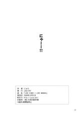 (C77) [JACK-POT (Jyura)] LOVE RINKO+LOVE MANAKA (Love Plus)-(C77) (同人誌) [JACK-POT (じゅら)] LOVE RINKO+LOVE MANAKA (ラブプラス)