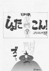 (C49)[Kacchuu Musume] The Miracle Initiation by Paul!!-(C49)[甲冑娘] ぽールのミラクルイニシエーション