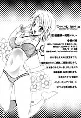 [Kurionesha / Kurione-sha (YU-RI)] Yokujou Rensa ～Hebihime ver.～ (ONE PIECE)-[くりおね社 (YU-RI)] 欲情連鎖 ～蛇姫ver.～ (ONE PIECE)