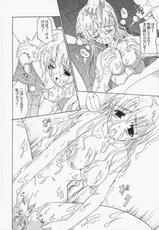 (C65) [Perceptron] Rosa gigantea MILK (Maria-sama ga Miteru)-(C65) [ぱーせぷとろん] 白薔薇ミルク (マリア様がみてる)
