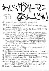 [CUT A DASH!! (Mitsumi Misato)] Gemu Sanmai-[CUT A DASH!! (みつみ美里)] 芸夢三昧