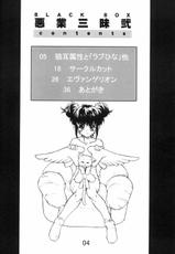 (C63) [AXZ (Harukaze Koucha)] Akugou Sanmai Ni | BLACK BOX (Neon Genesis Evangelion)-(C63) [アクシヅ (春風紅茶)] 悪業三昧弐 (新世紀エヴァンゲリオン)