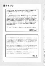 (C76) [SHD (Buchou Chinke, Hiromi)] Haijo Wrestle Tsuushin 2nd Impact Giant Attack [English] [SaHa]-(C76) [SHD (部長ちんけ、ひろみ)] 排除レッスル通信 2nd Impact Giant Attack [英訳] [SaHa]