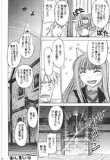 [Kacchuu Musume] Smalt Leather (Spice and Wolf)-[甲冑娘] Smalt Leather (狼と香辛料)