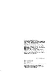 (C77) [Mechanical Code (Takahashi Kobato)] Otonari 3 (Yotsubato!)-(C77) (同人誌) [Mechanical Code (高橋こばと)] おとなり。3 (よつばと！)
