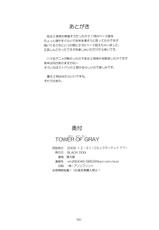 (C77) [Black Dog (Kuroinu Juu)] TOWER OF GRAY (Sailor Moon)-(C77) [Black Dog (黒犬獣)] TOWER OF GRAY (美少女戦士セーラームーン)