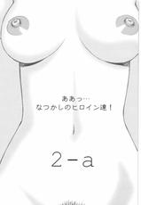 [Daisuki!! Beachkun] Aa... Natsukashi No Heroine Tachi!! 2a (Various)-[大好き！！ビーチクン] ああっ&hellip;なつかしのヒロイン達！！ 2a (よろず)