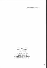 [Gasayabu] KINOKO POWER 8 (Various)-[がさやぶ] KINOKO POWER 8 (よろず)