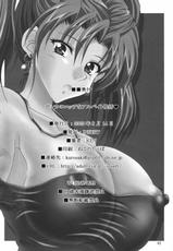 (C68) [INSERT (KEN)] Jessica no Ecchi na Arbeit Seikatsu (Dragon Quest VIII)-(C68) [INSERT (KEN)] ゼシカのエッチなアルバイト性活 (ドラゴンクエストVIII)