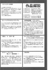 [Tsurikichi Doumei] Umedamangashuu 12 (Various)-[釣りキチ同盟] 梅玉ンガ集12 (よろず)