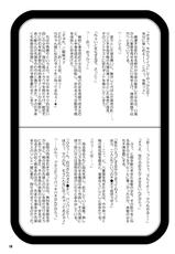 (C76) [Circle Konbuni (Kouin N)] Kiss-Kiss☆Bang-Bang (Final Fantasy XI)-[うどんや]うどんこvol.7