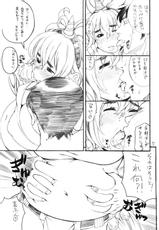(C76) [Puni Douraku (Kinoshita Junichi)] Kirin Musume no Tokujou Niku (Monster Hunter)-(C76) (同人誌) [ぷに道楽 (きのした順市)] キリン娘の特上肉 (モンスターハンター)