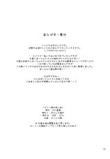 (C76) [Puni Douraku (Kinoshita Junichi)] Kirin Musume no Tokujou Niku (Monster Hunter)-(C76) (同人誌) [ぷに道楽 (きのした順市)] キリン娘の特上肉 (モンスターハンター)