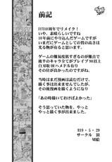 (SC36) [Itadaki (Qi&egrave; Hu&igrave;)] Zhōngch&eacute;ng s&agrave;n huā (Final Fantasy Tactics)-(SC36) [頂 (切絵)] 忠誠散花 (ファイナルファンタジータクティクス)