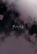 (Reitaisai 8EX) [Nahabaru (Mae)] Sana○cchi! (Touhou Project) (English)-